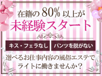 千葉泡洗体デラックスエステで働くメリット8
