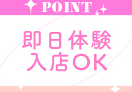 ごほうびSPA千葉店で働くメリット1