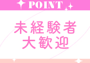 ごほうびSPA千葉店で働くメリット2