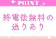 ごほうびSPA千葉店で働くメリット3