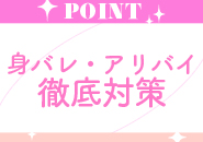 ごほうびSPA千葉店で働くメリット4