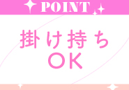 ごほうびSPA千葉店で働くメリット9