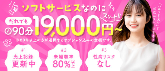 ごほうびSPA千葉店