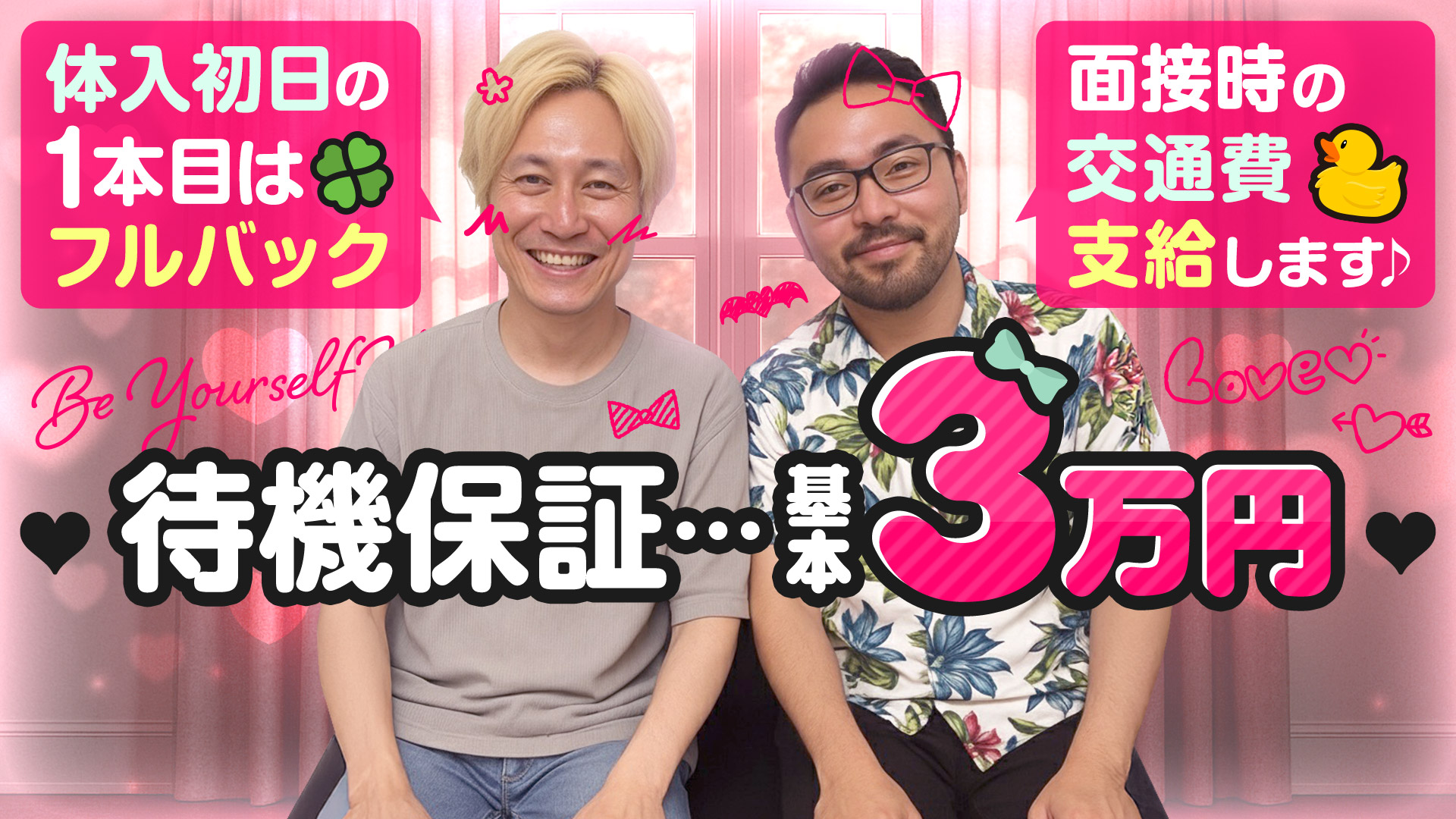 千葉人妻花壇（モアグループ）の求人画像