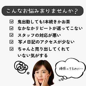 「出勤しても暇かも&hellip;」と不安な方へのアイキャッチ画像