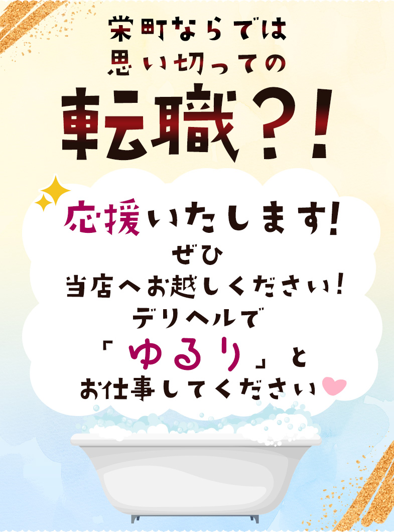 千葉人妻花壇（モアグループ）の👑栄町トップクラス👑
