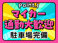 千葉北インターちゃんこ(ちゃんこグループ)で働くメリット1