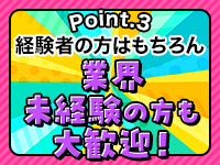 千葉北インターちゃんこ(ちゃんこグループ)で働くメリット3