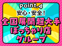 千葉北インターちゃんこ(ちゃんこグループ)で働くメリット4