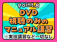 千葉北インターちゃんこ(ちゃんこグループ)で働くメリット8