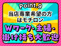 千葉北インターちゃんこ(ちゃんこグループ)で働くメリット9