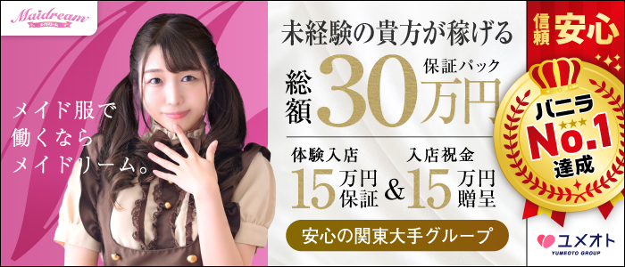 千葉メイドリーム(ユメオト)の未経験求人画像