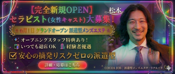 千葉メンズエステ本店