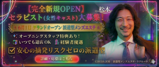 千葉メンズエステ本店