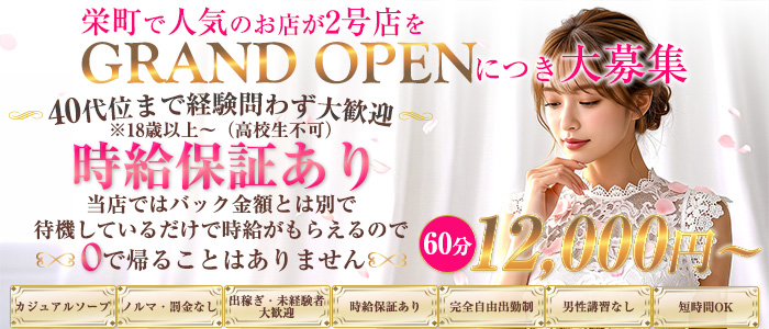 ミシェルの求人画像