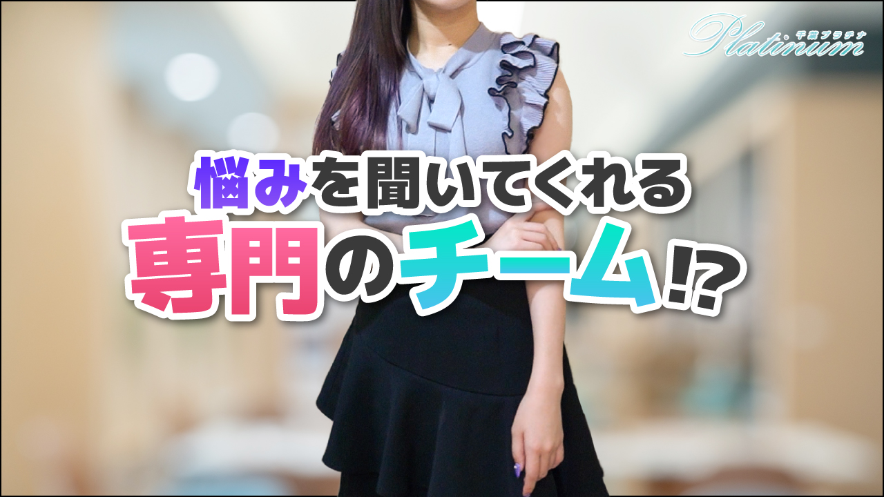 千葉プラチナ(ユメオト)に在籍する女の子のお仕事紹介動画