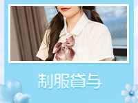 T-BACKS てぃ～ばっくす栄町店で働くメリット7