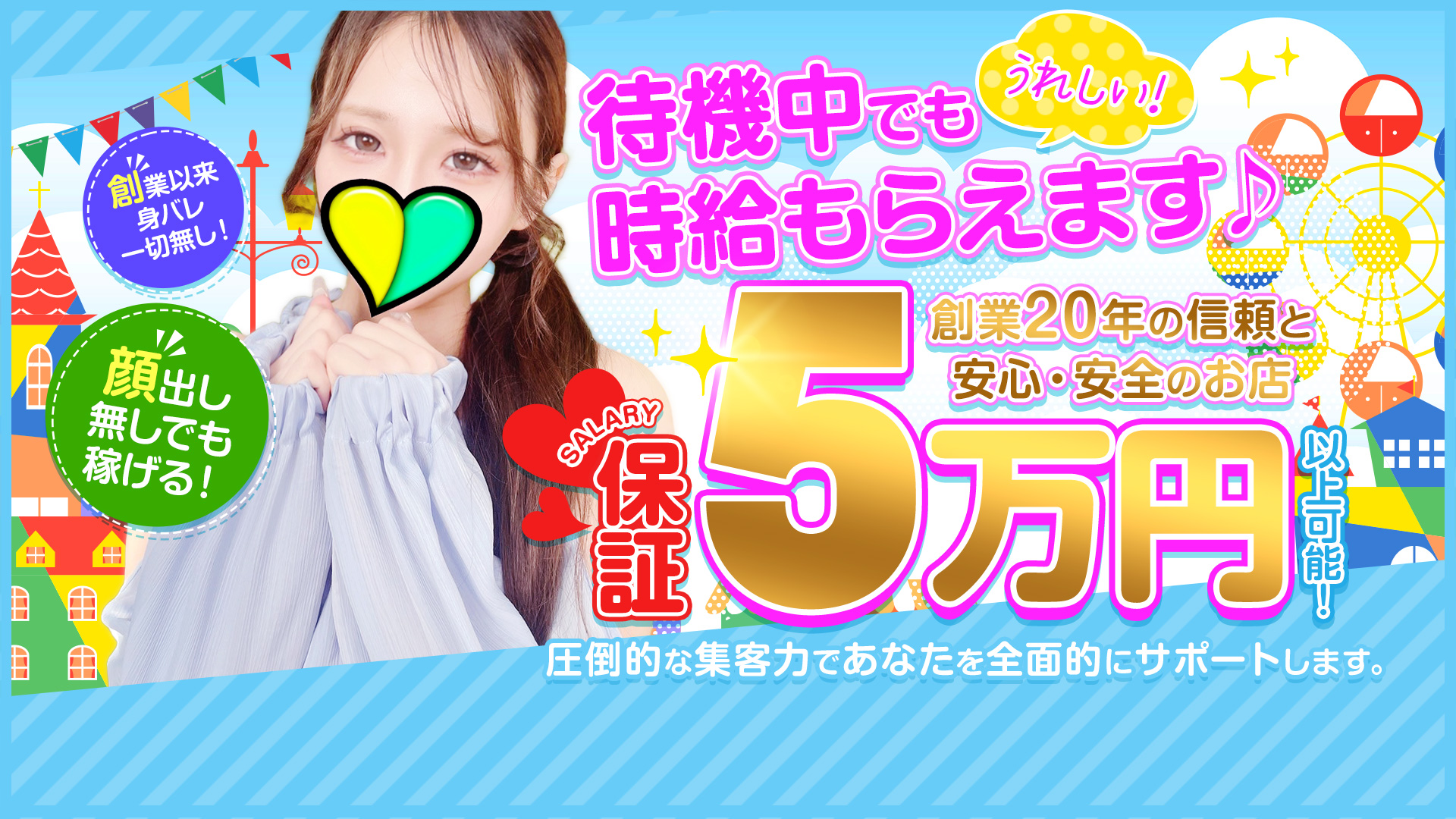 T-BACKS てぃ～ばっくす栄町店の求人画像