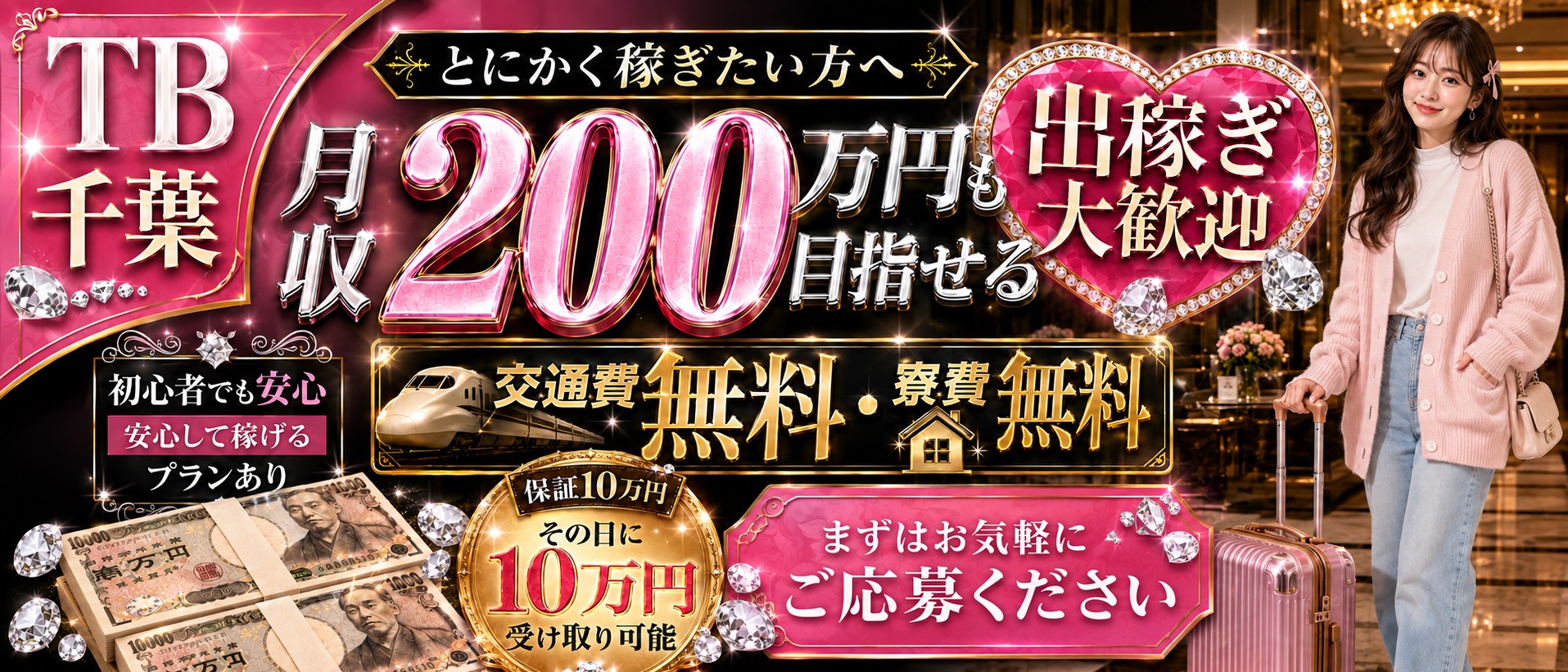 T-BACKS てぃ～ばっくす栄町店