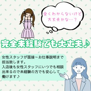 女性スタッフのアイキャッチ画像