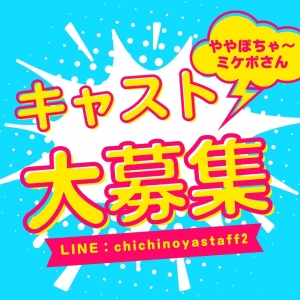 予定はしっかりたてて面接へ☆女の子さん大募集～☆のアイキャッチ画像