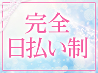 乳姫で働くメリット9