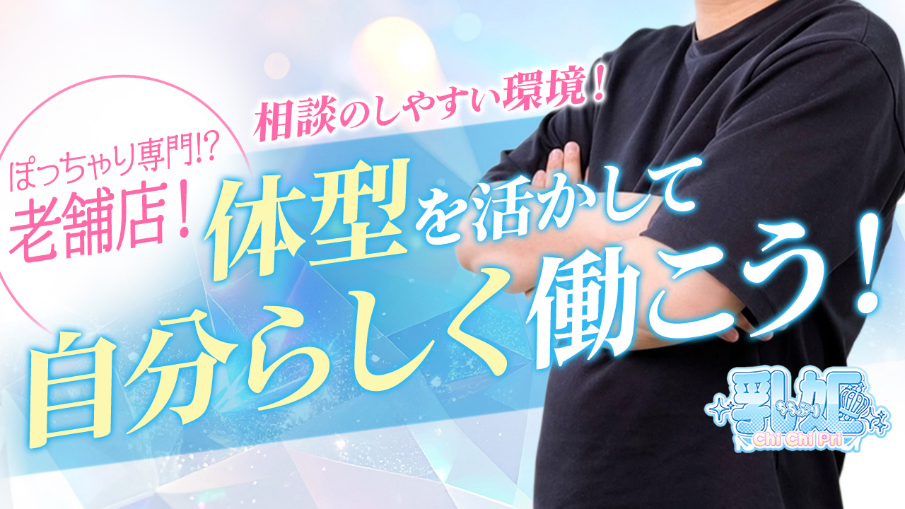 乳姫