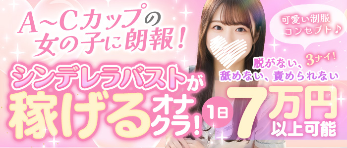 ABC ちいさな彼女は手コキがしたい！