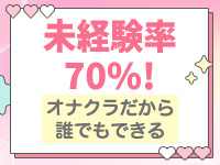 ちいかの！渋谷店で働くメリット2