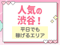 ちいかの！渋谷店で働くメリット8