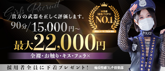 浜松痴女性感フェチ倶楽部