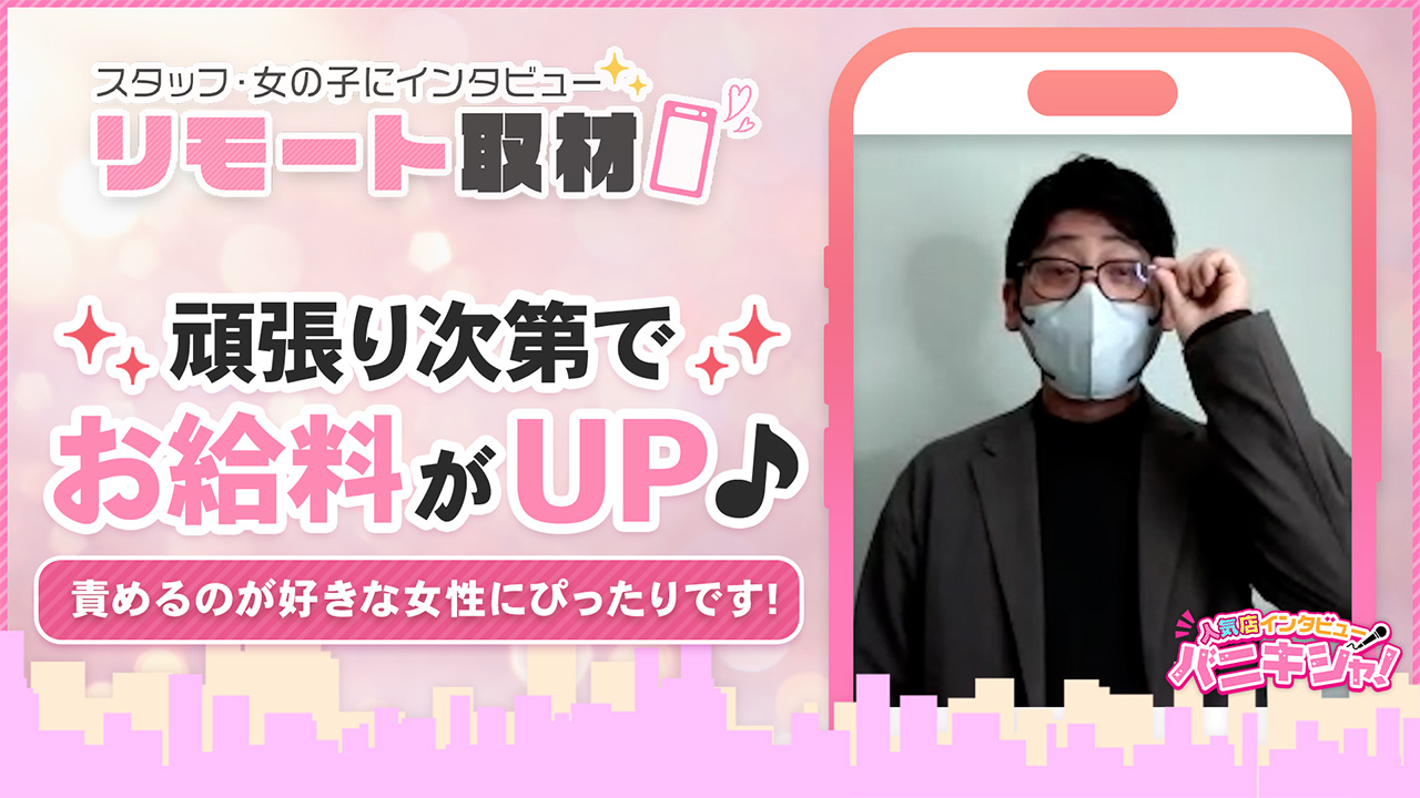 浜松痴女性感フェチ倶楽部の求人動画