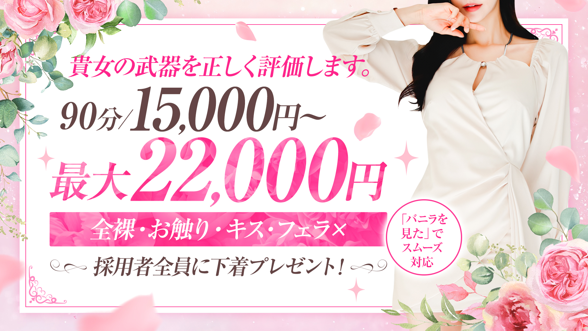 福岡痴女性感フェチ倶楽部の求人画像