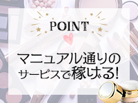 五反田発痴漢電車or全裸入室で働くメリット2