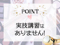 五反田発痴漢電車or全裸入室で働くメリット5