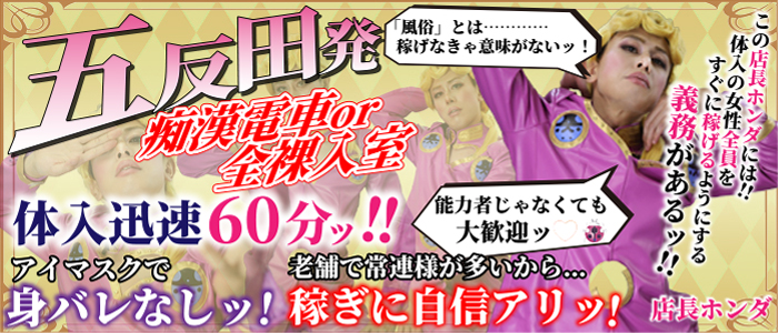 五反田発痴漢電車or全裸入室