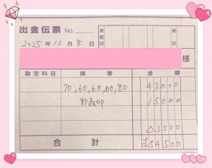【給与公開！】未経験でも稼げますよー！のアイキャッチ画像