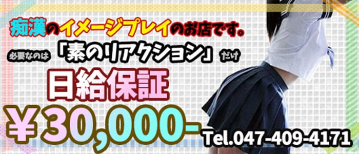 超ハプニング痴漢電車in船橋