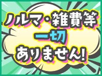 ハプニング痴漢電車or全裸入室で働くメリット3