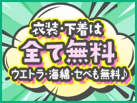 ハプニング痴漢電車or全裸入室で働くメリット4