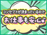 ハプニング痴漢電車or全裸入室で働くメリット6