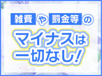 全裸の極みorドッキング痴漢電車で働くメリット6