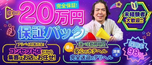 全裸の極みorドッキング痴漢電車