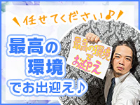 全裸の極みorドッキング痴漢電車で働くメリット4