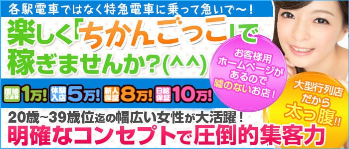 おもいっきり痴漢電車
