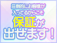 おもいっきり痴漢電車で働くメリット8