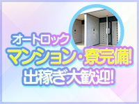 おもいっきり痴漢電車で働くメリット9