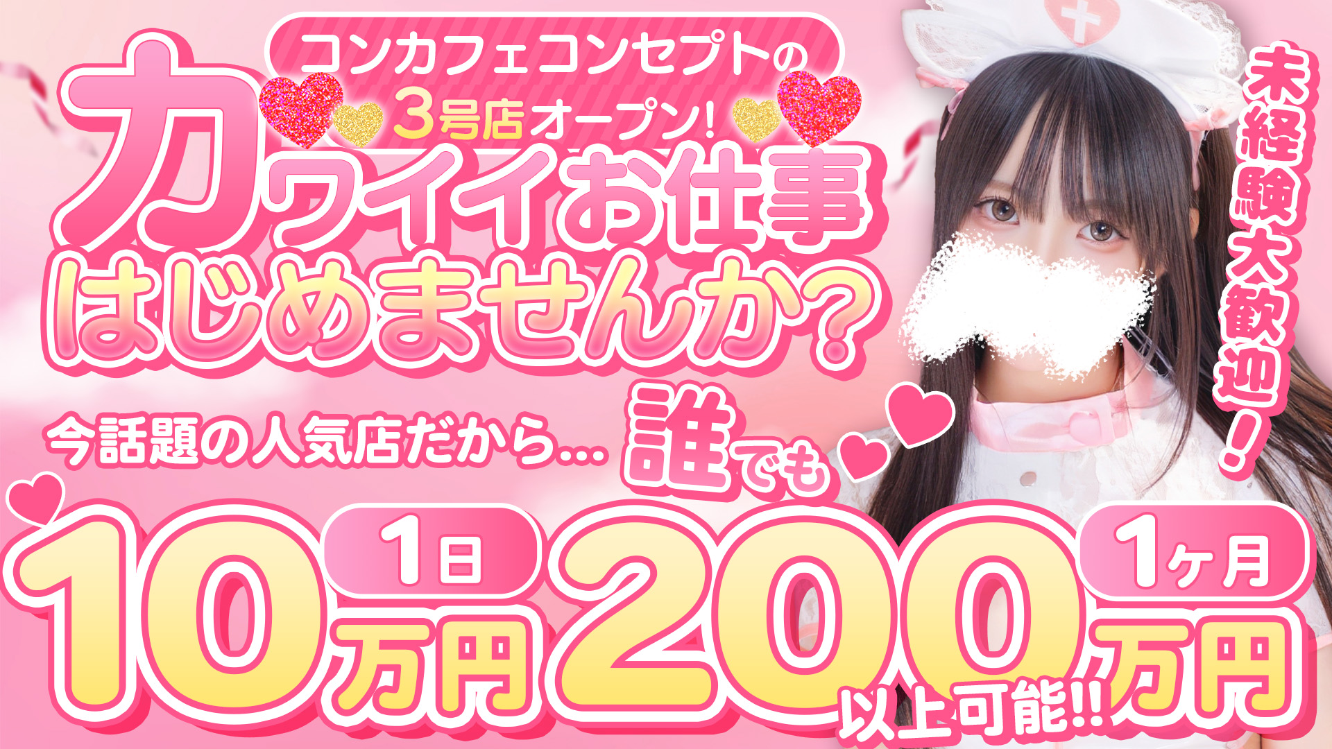 ちいかのDXの求人画像