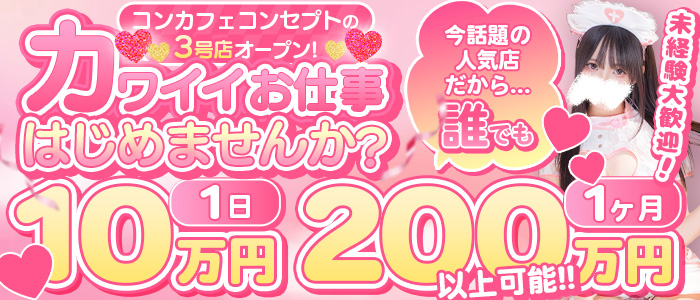 ちいかのDXの体験入店求人画像