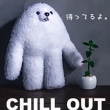 CHILL OUTの面接人画像